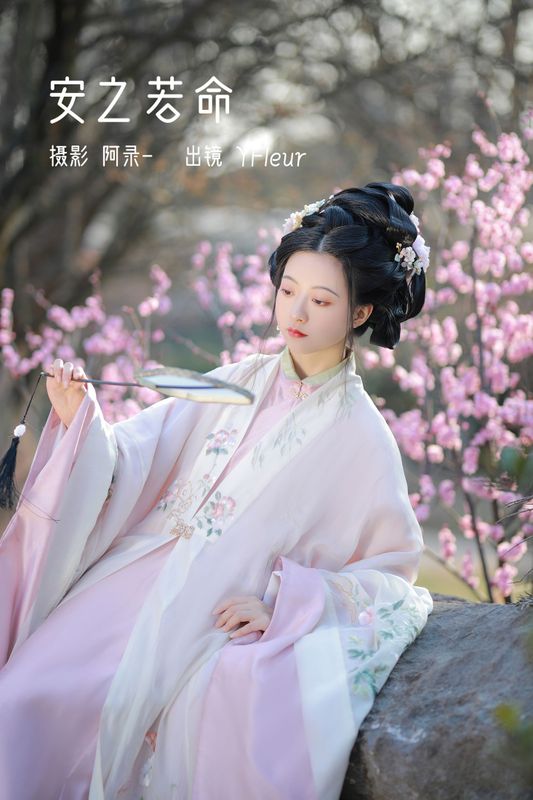 与芳 – 《安之若命》[33P]