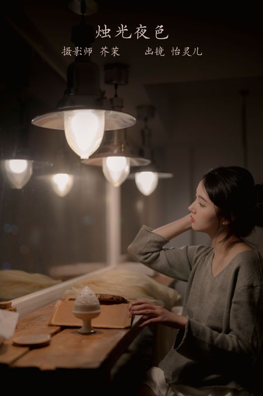 Elaine – 《烛光夜色》[36P]