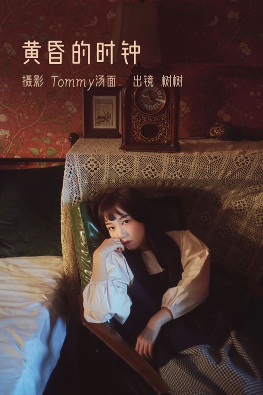 树树 – 《黄昏的时钟》[22P] - 机器猫次元