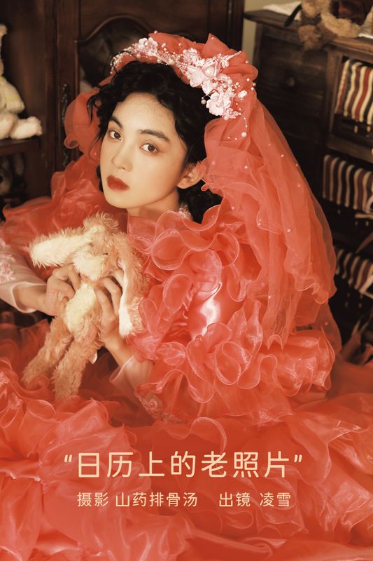 凌雪 – 《日历上的老照片》[20P] - 机器猫次元