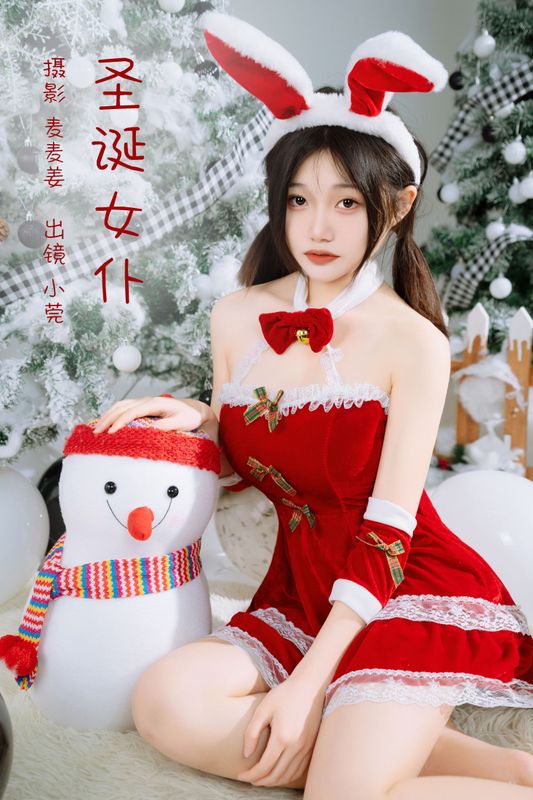 小莞 – 《圣诞女仆》[38P] - 机器猫次元