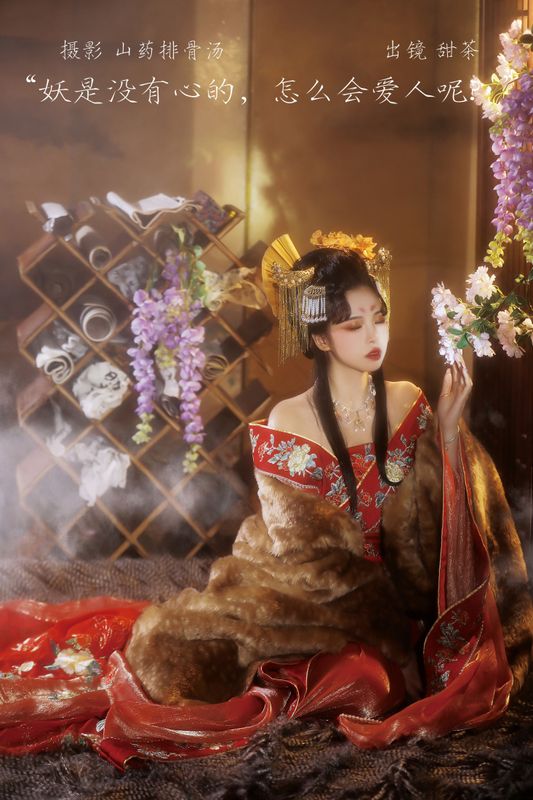 甜茶 – 《妖是没有心的，怎么会爱人呢？》[21P] - 机器猫次元