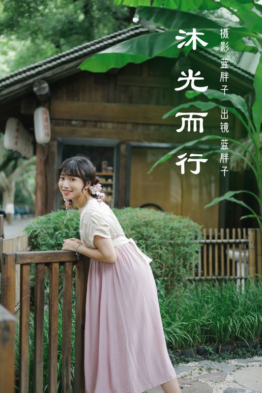蓝胖子 – 《沐光而行》[30P] - 机器猫次元