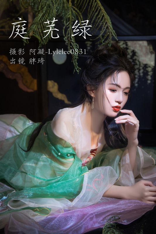 胖琦 – 《庭芜绿》[31P] - 机器猫次元