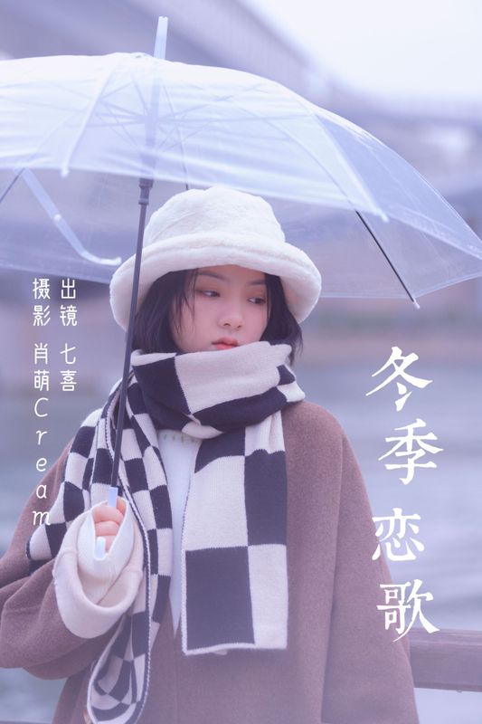 阿喵的饭饭 – 《冬季恋歌》[27P] - 机器猫次元