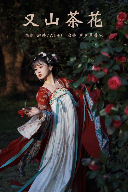 湫一只岁岁 – 《又山茶花》[22P] - 机器猫次元