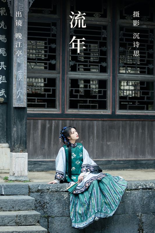 晚江亭 – 《流年》[40P] - 机器猫次元