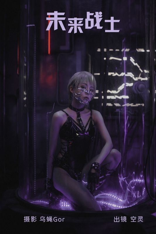 空灵 – 《未来战士》[31P] - 机器猫次元