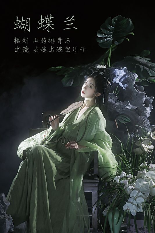 灵魂出逃空川子 – 《蝴蝶兰》[28P] - 机器猫次元