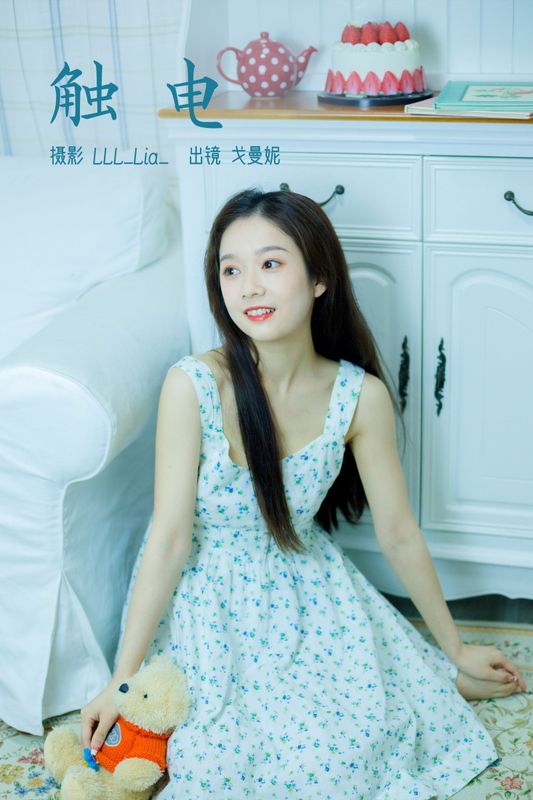 戈曼妮Nini – 《触电》[36P] - 机器猫次元