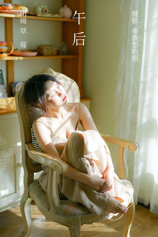 草莓 – 《午后》[22P] - 机器猫次元