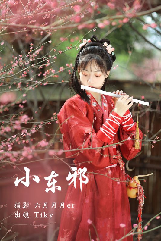 tiky – 《小东邪》[24P] - 机器猫次元