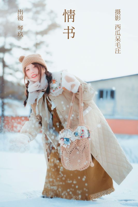 清青琴玖 – 《情书》[22P] - 机器猫次元