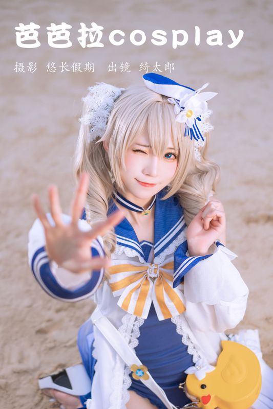 Kitaro_绮太郎 – 《芭芭拉cosplay》[24P] - 机器猫次元