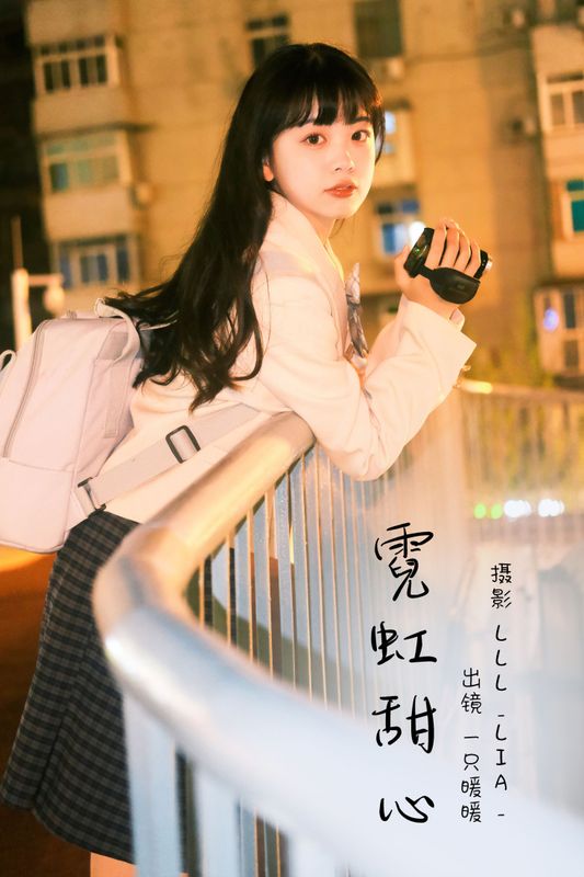 一只暖暖 – 《霓虹甜心》[28P] - 机器猫次元