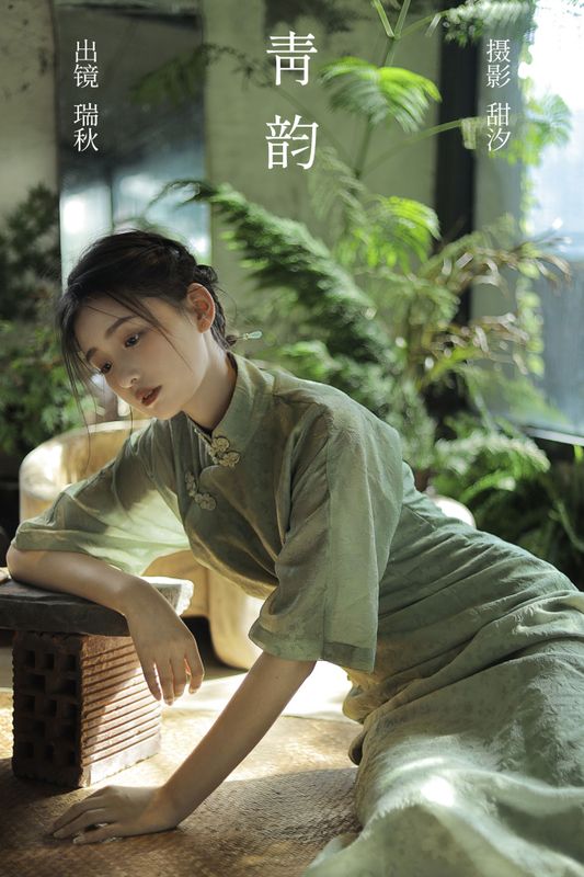 瑞秋的快乐人生 – 《青韵》[20P] - 机器猫次元