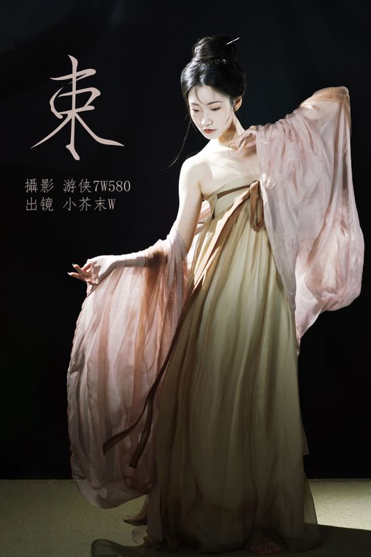 小芥末W – 《束》[27P] - 机器猫次元