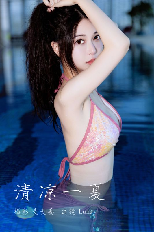 Luna – 《清凉一夏》[36P] - 机器猫次元