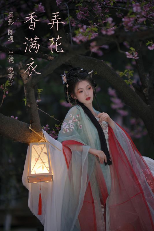 悦璃 – 《弄花香满衣》[22P] - 机器猫次元