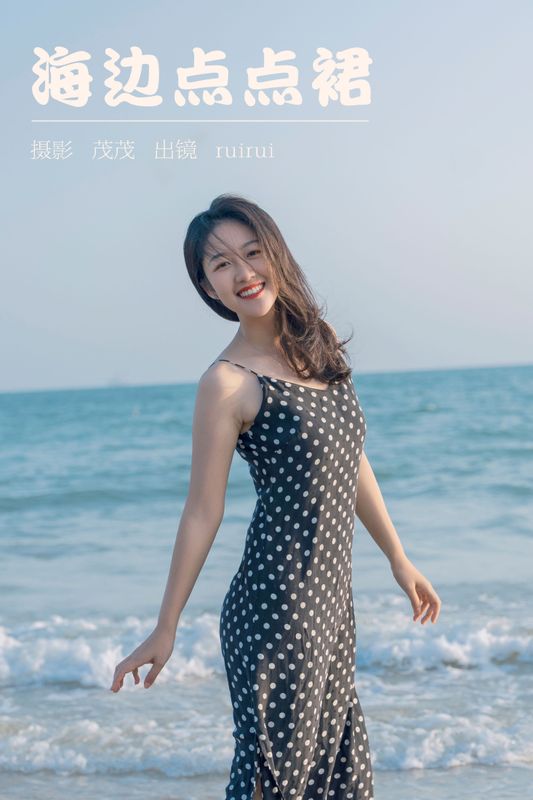 ruirui - 《海边点点裙》[21P] - 机器猫次元 - 机器猫次元