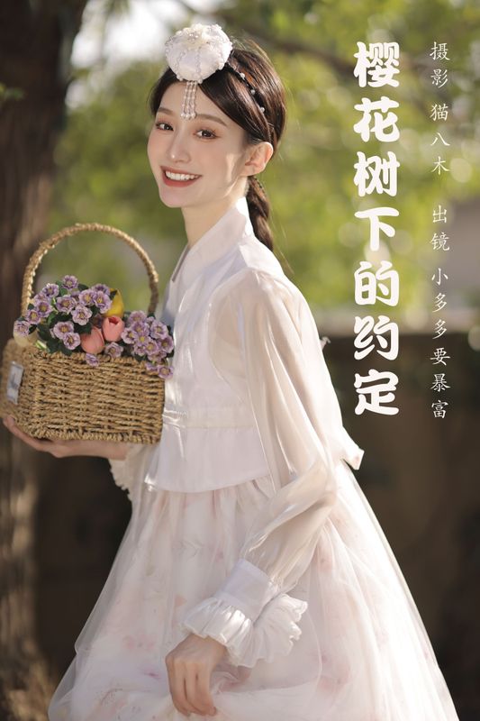 小多多要爆富 – 《樱花树下的约定》[47P]