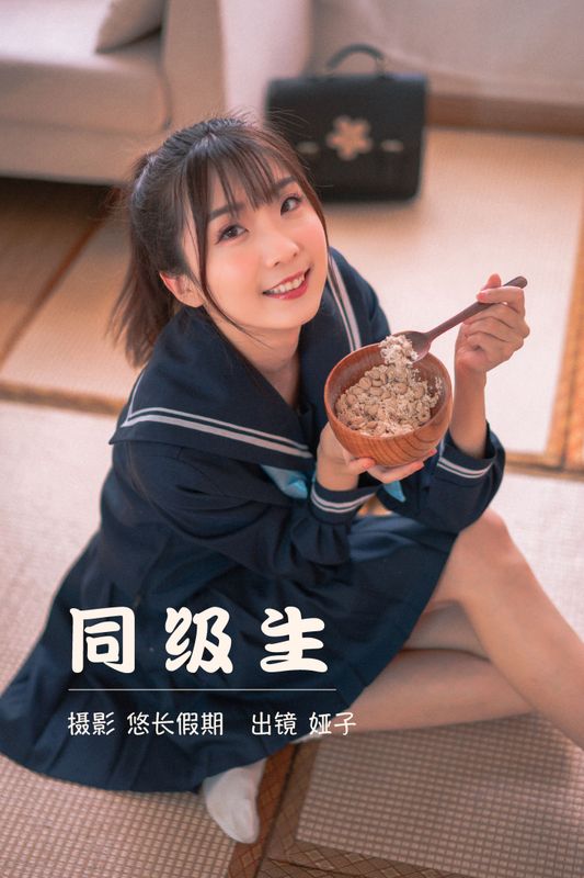 娅呀子 – 《同级生》[32P] - 机器猫次元