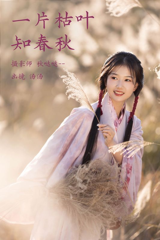 酸辣湯兒 – 《一片枯叶知春秋》[23P] - 机器猫次元