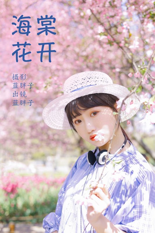 蓝胖子 – 《海棠花开》[36P] - 机器猫次元