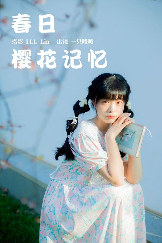 一只暖暖 – 《春日樱花记忆》[31P] - 机器猫次元