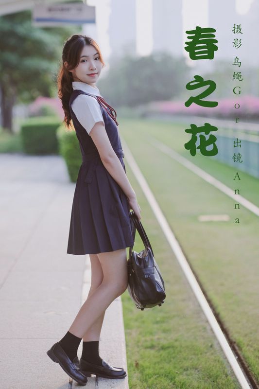 anna – 《春之花》[45P]