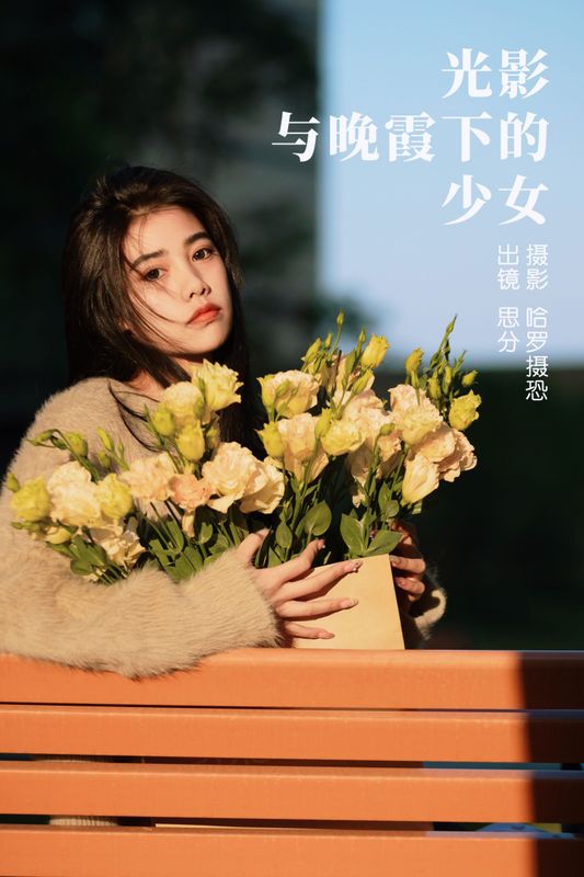 思分 – 《光影与晚霞下的少女》[21P] - 机器猫次元