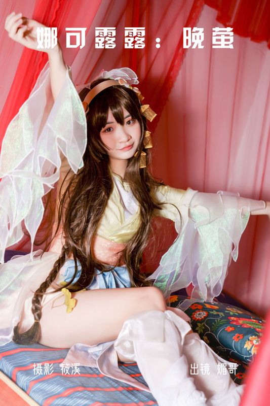 媚哥 – 《娜可露露：晚萤》[23P] - 机器猫次元