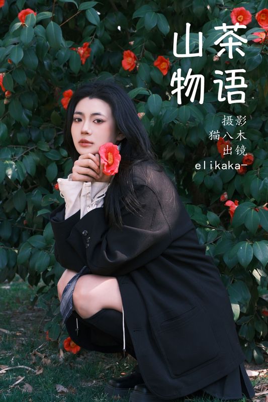 Elikaka – 《山茶物语》[33P]