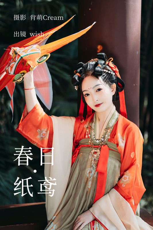 wish – 《春日纸鸢》[35P]