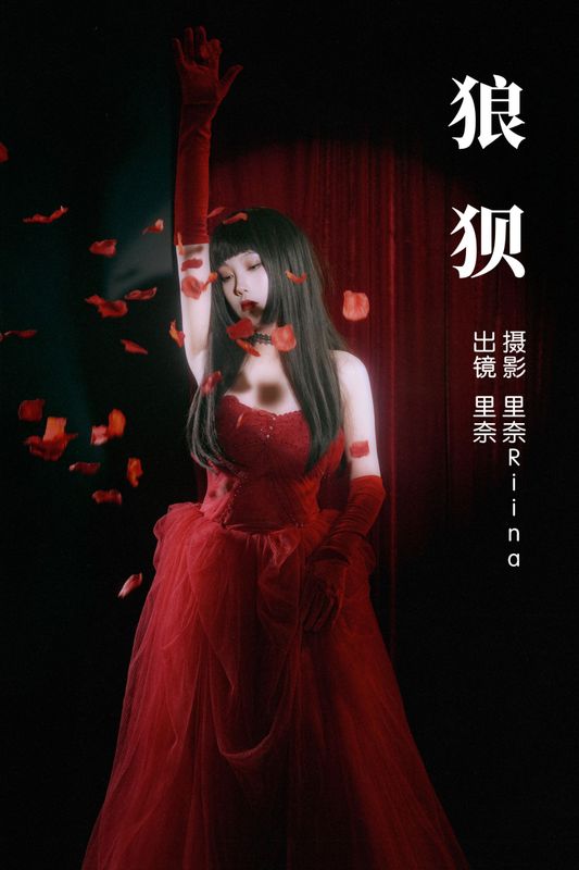 里奈Riina – 《狼狈》[23P] - 机器猫次元