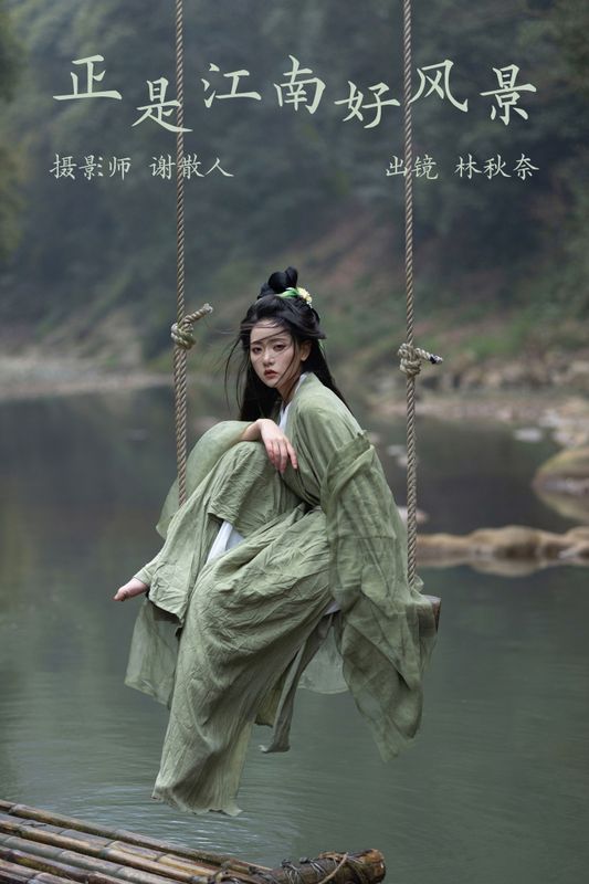 林秋奈 – 《正是江南好风景》[21P]