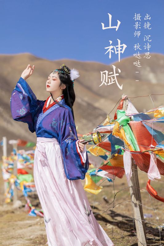 沉诗思 – 《山神赋》[25P] - 机器猫次元