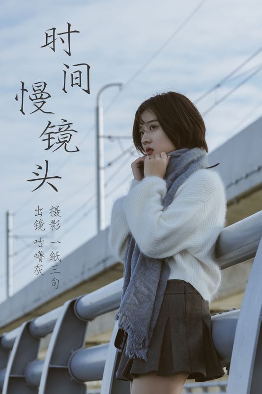 咕噜灰- – 《时光慢镜头》[31P] - 机器猫次元