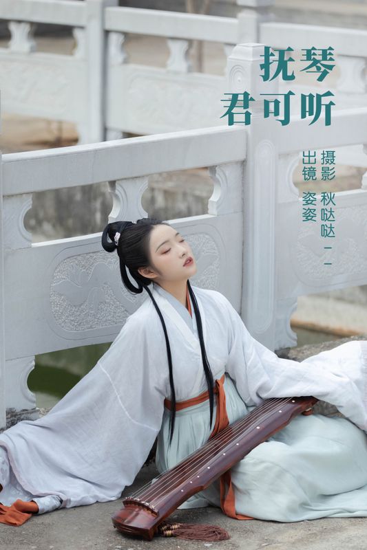 姿姿 – 《琴君可听》[25P] - 机器猫次元