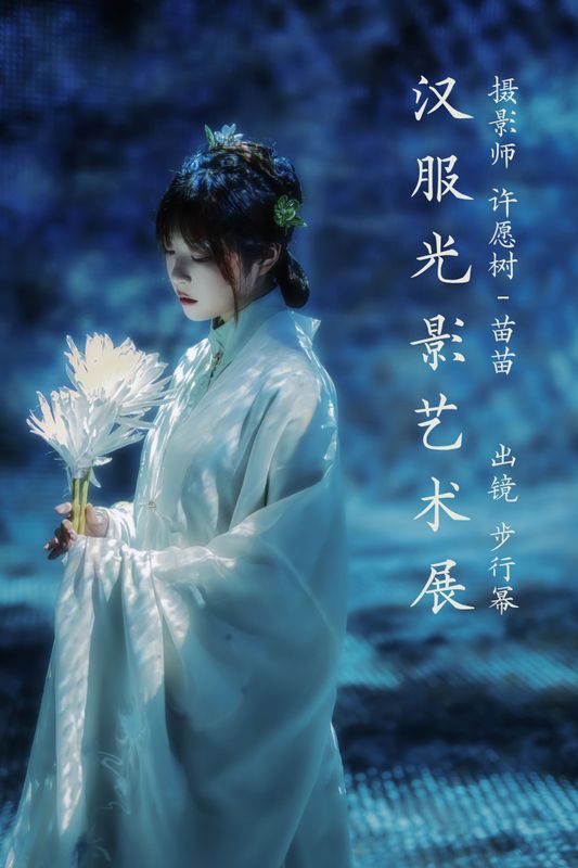 步行幂 – 《汉服光影艺术展》[22P] - 机器猫次元