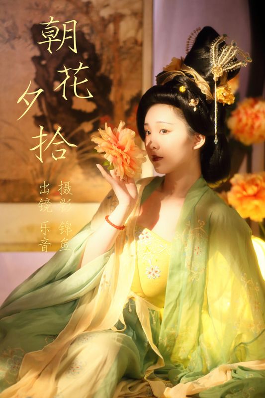 乐音 – 《朝花夕拾》[36P] - 机器猫次元