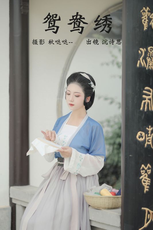 沉诗思 – 《鸳鸯绣》[22P] - 机器猫次元