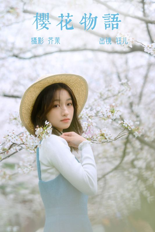 钰儿 – 《樱花物语》[32P] - 机器猫次元