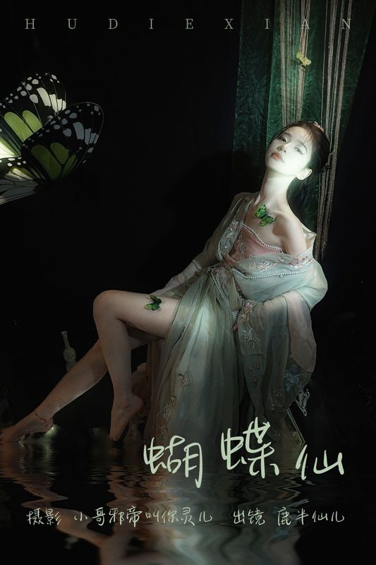 鹿半仙儿_ – 《蝴蝶仙》[22P]