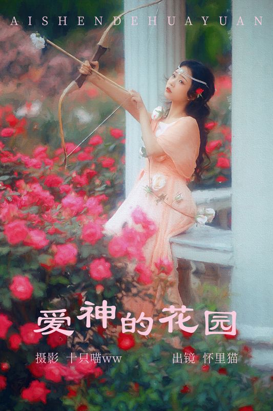 怀里猫ovo – 《爱神的花园》[25P] - 机器猫次元
