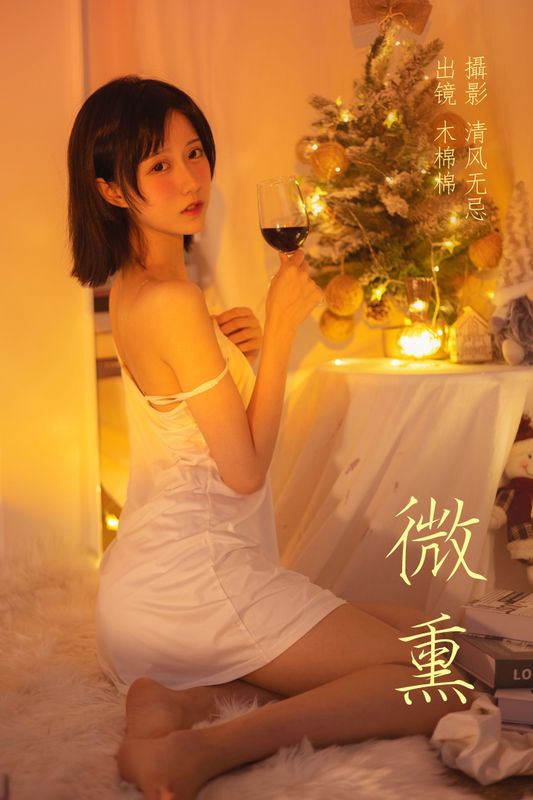 木棉棉VwV – 《微熏》[26P] - 机器猫次元