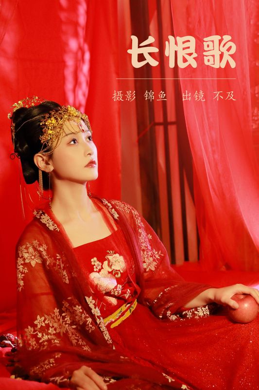 不及丿 – 《长恨歌》[24P] - 机器猫次元