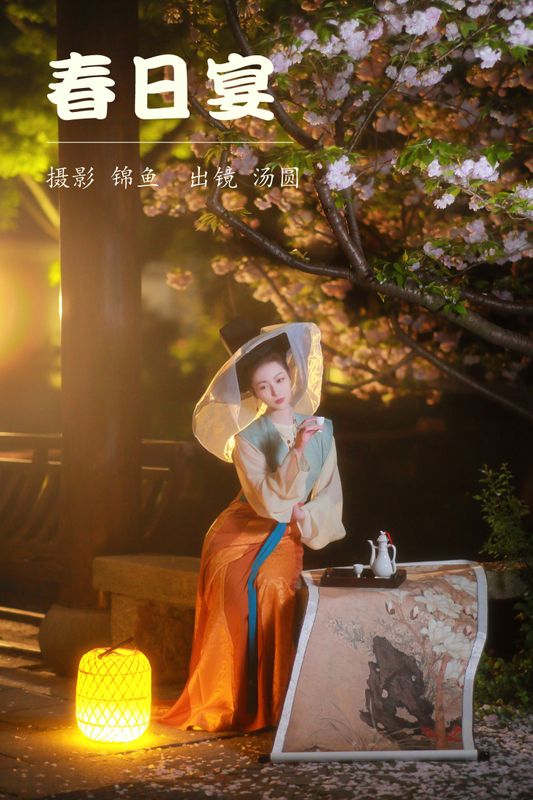 是汤圆吖吖 – 《春日宴》[48P] - 机器猫次元