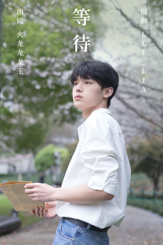 火龙龙龙龙王 – 《等待》[25P] - 机器猫次元
