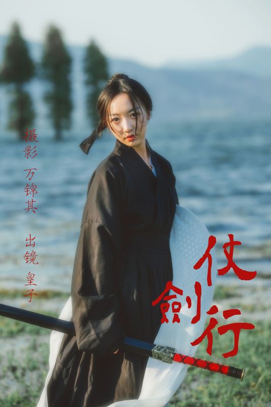 皮皮的超人姐姐 – 《仗剑行》[23P] - 机器猫次元